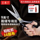 王麻子剪刀裁縫剪 裁縫專(zhuān)用裁剪布料工業(yè)大剪刀縫紉剪子 黑色經(jīng)典防銹【9英寸】