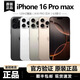 Apple/iPhone 16Pro Max美版無鎖全網通5G原屏正品16Pro直播PM游戲二手手機 iPhone16 ProMax黑色鈦金屬 256GB【超長質保-精美禮包】 99成新