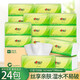 心相印抽紙茶語(yǔ)絲享抽紙3層M碼150抽24包母嬰可用大號(hào)紙巾餐巾紙抽整箱 M碼 3層 150抽*24包 整箱發(fā)貨