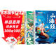 斗半匠漫畫(huà)山海經(jīng)兒童小學(xué)生課外讀物給孩子讀得懂的山海經(jīng)四年級彩圖注音版經(jīng)典讀物兒童故事書(shū)（三冊）