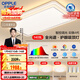 歐普照明（OPPLE）全光譜智控吸頂燈智能LED照明燈具簡(jiǎn)約現代大氣包安裝套餐1