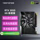 盈通（yeston）RTX 3050 6G 極速版 1042-1470MHz/GDDR6 直播電競游戲顯卡