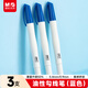 晨光（M&G）文具超大容量勾線(xiàn)筆藍色記號筆3支裝學(xué)生美術(shù)生專(zhuān)用辦公物流會(huì )議筆防水防油速干APM29701B-ZZ開(kāi)學(xué)