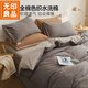 無(wú)印良品床上用品純棉四件套全棉床單被罩被套200x230cm適合母子同睡 辰灰