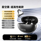 品士【柏林之音新款頂配】藍牙耳機真無(wú)線(xiàn)不入耳骨傳導概念耳夾運動(dòng)跑步通話(huà)降噪戶(hù)外騎行適用蘋(píng)果安卓 【星空黑】定向傳音+柔軟記憶耳掛+超長(cháng)續航 立體環(huán)繞音效+超輕盈舒適