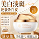 謎草集美白祛斑霜377精華面霜淡化斑點(diǎn)持久保濕提亮膚色抗衰老修復 美白祛斑霜60g