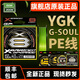 YGK G-SOUL PE正品pe線(xiàn)路亞線(xiàn)順滑遠投YGK G-SOUL PE線(xiàn)魚(yú)線(xiàn)大力馬主線(xiàn)強拉力 新款升級【12編】正品 150米 1號
