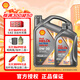 殼牌（Shell）超凡喜力灰殼煥耀版 全合成油汽車(chē)機油 API SP級 汽車(chē)保養 0w-20 4L+1L