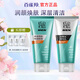 百雀羚洗面奶 深層清潔毛孔控油氨基酸潔面乳去角質(zhì)去黑頭男女士青少年 男士?jì)艉獗窨赜蜐嵜嫒?00g*2支