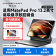 酷士達適用華為平板懸浮鍵盤(pán)MatePad 11.5S/Pro12.2/13.2磁吸擎云C9藍牙5.3智能妙控鍵盤(pán)保護套支架 【經(jīng)典黑】適用MatePad Pro13.2英寸 24/25款【限時(shí)曬單加贈