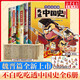 吃透中國史6冊（春秋戰國+秦漢+魏晉+唐+宋+明）/我是不白吃著(zhù)繪 北京聯(lián)合出版公司等 我是不白吃 著(zhù)繪 著(zhù)等 書(shū)籍 圖書(shū)