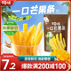 百草味  一口芒果條 香橙味生椰味原味 芒果干果干果脯辦公室休閑零食MJ 芒果條80g（生椰味）