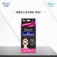 碧柔（Biore）女士毛孔清潔鼻貼膜溫和不刺激有效去黑頭 撕拉式鼻膜10片裝 碧柔毛孔清潔鼻貼（黑色）