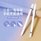 ZNNCOipad電容筆華為手寫(xiě)筆小米觸控筆蘋(píng)果安卓手機平板通用繪畫(huà)寫(xiě)字觸屏筆 【通用款】無(wú)需連接｜即拿即用｜靈敏不斷觸 全新升級款兼容所有手機平板