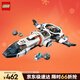 樂(lè )高（LEGO）積木拼裝城市系列60446 模塊化銀河宇宙飛船男孩兒童玩具圣誕禮物