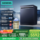 西門(mén)子（SIEMENS） 新品智凈魔方獨嵌兩用全自動(dòng)家用洗碗機17套 超五星消毒 SN23HL25MC