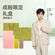潔玉【成毅同款】澳棉套巾禮盒限定款1浴巾2毛巾??贈代言人周邊