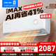 科龍（KELON）海信出品 靜省電Max 大1.5匹掛機 新一級能效AI省電 大風(fēng)量速冷暖變頻家用臥室壁掛式空調以舊換新 大1.5匹 一級能效 35max【送壓縮機十年包修】