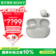 索尼（SONY）WF-1000XM5 真無(wú)線(xiàn)藍牙降噪耳機 新一代降噪豆 智能AI 藍牙5.3 鉑金銀 WF-1000XM5