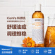 科顏氏（Kiehl's） 金盞花植物爽膚水/活膚水 補水保濕 水油平衡控油收縮【沃爾瑪】 250ml