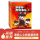 那年那兔那些事兒漫畫(huà)故事書(shū) 第二輯（套裝共5冊）少兒歷史科普 兒童軍事文學(xué)愛(ài)國主題漫畫(huà)故事書(shū) 逆光飛行那兔迷 6-12歲 兒童年貨節送禮