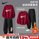 NIKE耐克兒童加絨衛衣套裝秋冬本命年紅色2025新款男女童裝運動(dòng)兩件套 紅2198+黑【秋冬加絨款】 【高克重】 140 /S 【建議身高128-140cm】