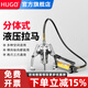 HUGO整體液壓拉馬三爪二爪軸承拔輪器拔卸器軸承拆卸工具多功能拉拔器 10噸分體式拉馬+CP180泵
