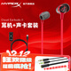 極度未知（HYPERX）云雀2游戲耳機入耳式 電競耳機有線(xiàn)筆記本電腦手機fps吃雞csgo耳麥內置麥克風(fēng) 云雀2-紅+靈音聲卡plus