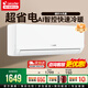 Leader空調海爾智家出品AI超省電1匹/1.5匹冷暖大風(fēng)量一級節能自清潔防直吹掛機家電國家補貼20% 1匹一級能效AI省電+高溫制熱+WIFI智控