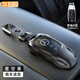 霞想 奔馳E300L鑰匙套C260L殼C級GLE扣S450車(chē)C200車(chē)男GLC金屬S汽車(chē)包 奔馳A款【星空黑】+盾牌鑰匙扣