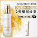 玉蘭油（OLAY）全新美白乳液100ml補水保濕去黃提亮改善暗沉護膚品生日禮物女