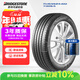 普利司通（Bridgestone）汽車(chē)輪胎 215/55R17 94V T005A配套亞洲龍適配皇冠 凱美瑞 帕薩特