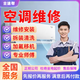 同城京東空調移機拆裝安裝掛機柜機拆機外機移機 中央空調天花機風(fēng)管機拆裝拆機 安裝  上門(mén)服務(wù) 空調維修
