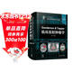 Gunderson & Tepper臨床放射腫瘤學(xué) 原書(shū)第5版 經(jīng)典放射腫瘤學(xué)系列叢書(shū)