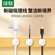 綠聯(lián)桌面理線(xiàn)器數據線(xiàn)磁吸固定理線(xiàn)器收納整理神器電腦網(wǎng)線(xiàn)免釘繞線(xiàn)卡扣夾子束線(xiàn)器3個(gè)裝 白色