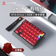 黑爵（AJAZZ）AK029有線(xiàn)磁軸單手磁軸鍵盤(pán)8K回報率RGB燈光29鍵RT0.01瓦羅蘭特 炎擎軸 原廠(chǎng)紅色全透明