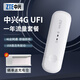 中興4G UFI隨身wifi筆記本無線上網(wǎng)卡MF79N便攜車載移動路由器4g上網(wǎng)熱點usb網(wǎng)絡(luò)設(shè)備 中興MF79N+聯(lián)通一年套餐【月享1500G】