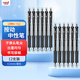 uni三菱（uni）黑色按動(dòng)中性筆學(xué)生考試0.5mm簽字筆UMN-152(替芯UMR-85)12支裝