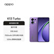OPPO K13 Turbo 12GB+256GB 初號紫 疾風(fēng)散熱引擎 OPPO手機 天璣8450 大容量電池 5G游戲 國家補貼