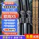 皇馳歐尚X5雨刮器原廠(chǎng)原裝專(zhuān)用無(wú)骨雨刷器雨刮片雨刷片靜音膠條22+16