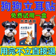 狗狗立耳貼豎耳神器杜賓德牧馬犬柯基幼犬大型犬小型犬折耳矯正 三盒裝【效果顯著(zhù)】