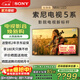索尼（SONY）K-55XR50 55英寸索尼電視5系新品MiniLED 4K120Hz高刷超薄智能XR芯片二級能效國家補貼X90L升級款 55英寸 K-55XR50【二級能效】