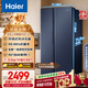 海爾（Haier）盛宴618L對開(kāi)門(mén)冰箱黑金凈化一級能效風(fēng)冷無(wú)霜超大容量藍色BCD-618WGHSSEDBL國家補貼