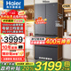 海爾（Haier）416小紅花冰箱70cm寬法式多門(mén)四開(kāi)門(mén)594mm超薄零距離自由嵌入式一級能效雙變頻風(fēng)冷無(wú)霜家用電冰箱 416升超薄零嵌+母嬰三檔變溫+黑金凈化