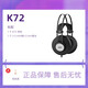 愛(ài)科技（AKG）頭戴式直播錄音耳機封閉有線(xiàn)音樂(lè ) K72