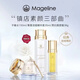 麥吉麗（Mageline）貴婦美顏膏素顏霜遮瑕收毛孔淡化細紋痘印保濕 麥吉麗素顏三部曲大套裝