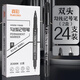 真彩雙頭記號筆勾線(xiàn)筆防水防油不掉色簽名描線(xiàn)筆粗細兩頭工地木工美術(shù)專(zhuān)用小學(xué)生黑色油性油墨馬克兒童 【推薦購買(mǎi)】 黑色2盒24支