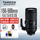 騰龍150-500mm F5-6.7 DI III VC VXD 防抖 FE卡口 Z卡口 X卡口 超長(cháng)焦 遠攝打鳥(niǎo) 微單變焦鏡頭 A057 騰龍150-500 索尼FE卡口 國行標配【贈騰龍UV保護鏡