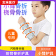 醫用兒童手臂骨折固定護具胳膊小臂肘關(guān)節支具尺橈骨夾板帶護手肘 S(適合身高：140-160cm) 前臂骨折固定護具