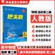 【選修二三四】新教材把關(guān)題｜高中數學(xué)選修二選修三英語(yǔ)物理化學(xué)生物歷史地理政治選擇性必修第二冊第三冊高考真題必刷題同步試題教輔書(shū) 高中物理選擇性必修第二冊【人教版】
